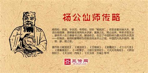 杨公风水|杭州风水大师：杨公阴阳风水学